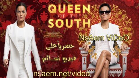 مسلسل Queen Of The South الموسم 1 الحلقة 2 مترجم Hd فيديو نسائم