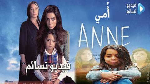 مسلسل امي التركي الحلقة 1 مترجم يوتيوب